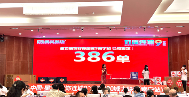 喜獲386位業(yè)主的選擇！“好飾連城9（南寧站）”圓滿落下帷幕